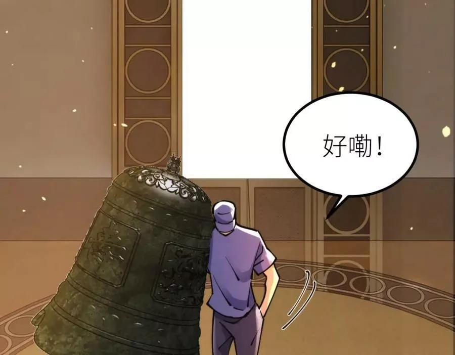全属性武道,第48话 给你送终！,第42张